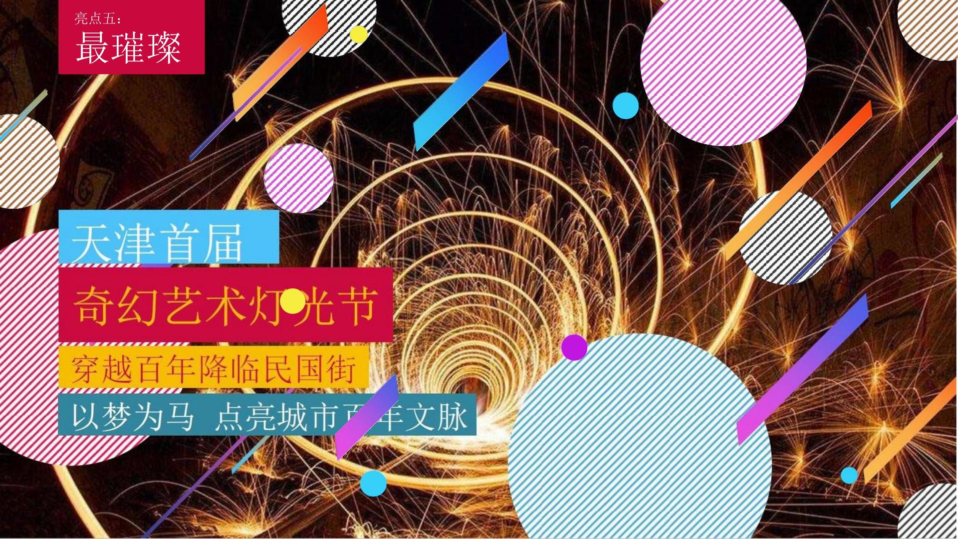 博星传媒文化项目巡展与巡演持续开展