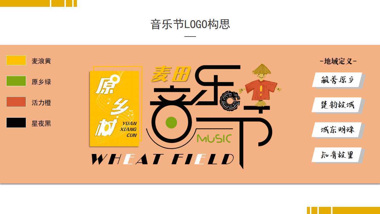 博星传媒文化文化IP项目进入品牌化运营阶段