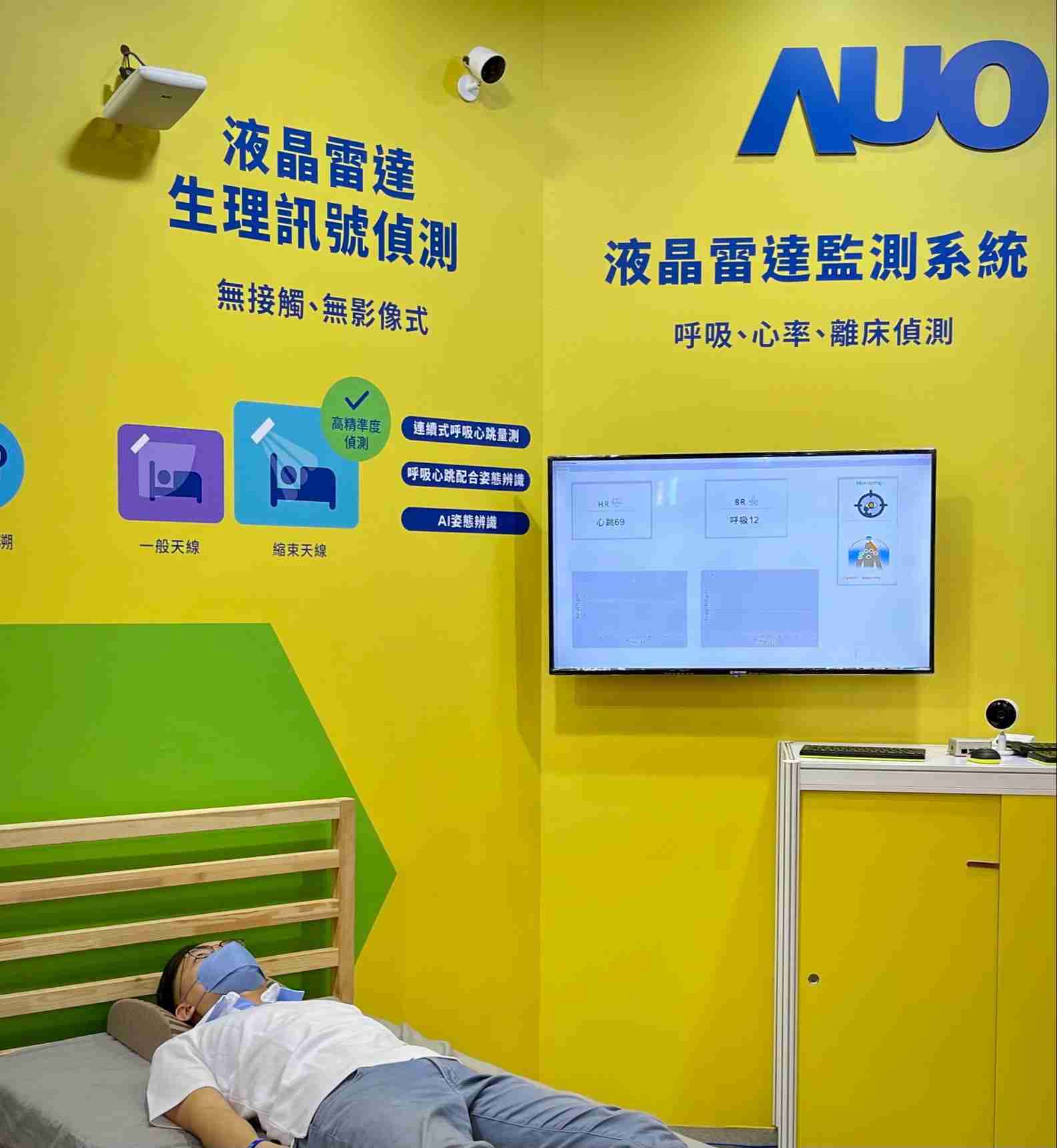 银河集团颐康「无接触生理监测雷达」，，免除传统线路与贴片束缚，，精准侦测呼吸、、、心跳等重要生理讯号