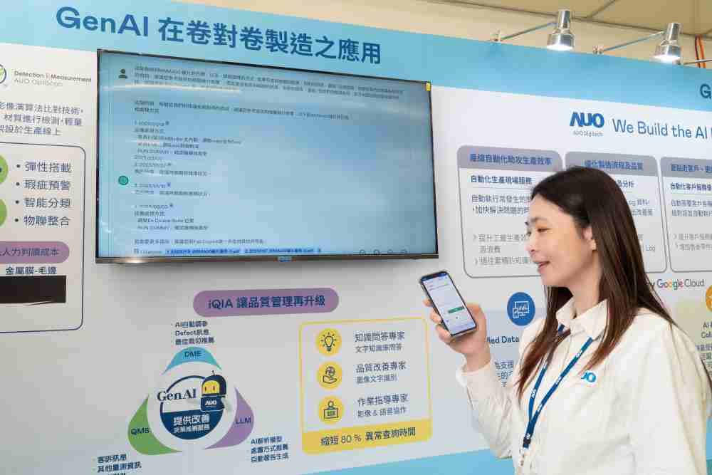 银河集团数位积极发展数智化转型，，，，透过AI落地应用优化制造流程，，，，革新人力、、、生产效率与设备维护效益，，图为〝智能质量推升助手-iQIA〞（Intelligent quality improve assistant）应用情境，，，，协助质量管理再升级。。